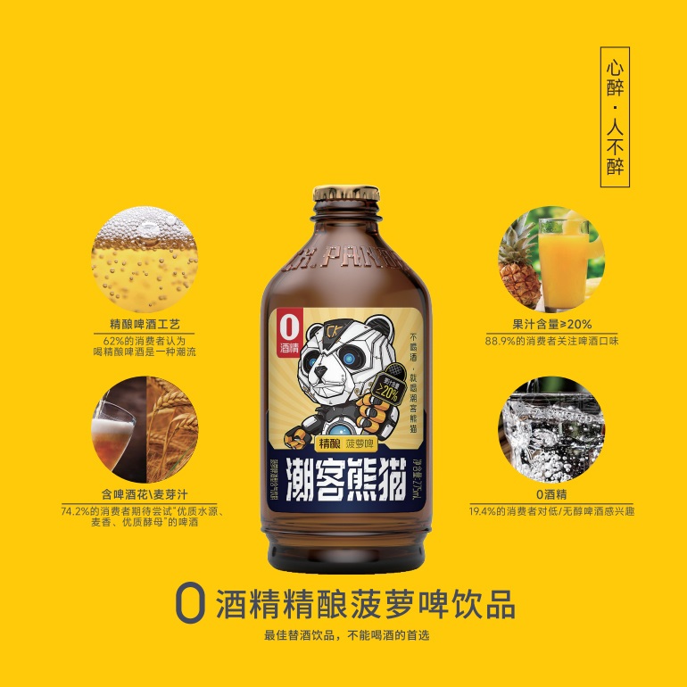 潮客熊猫275ml