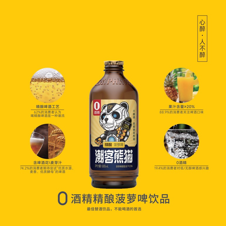 潮客熊猫680ml